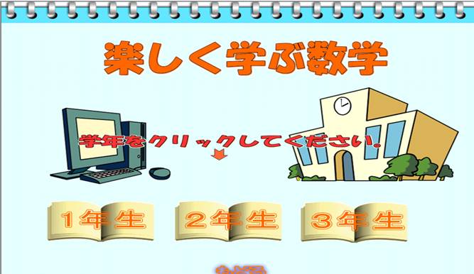 深谷市教育委員会 家庭学習応援サイト